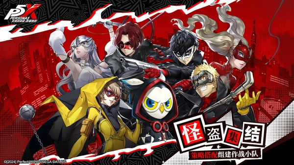 女神异闻录夜幕魅影(国际服)游戏正版