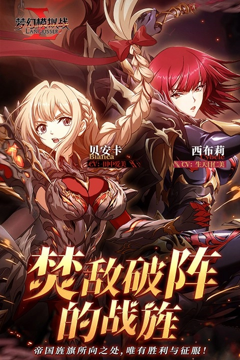 梦幻模拟战(国际服)截图1