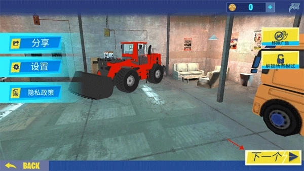 挖掘机建造模拟器直装游戏版