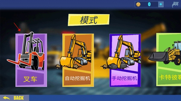 挖掘机建造模拟器直装游戏版