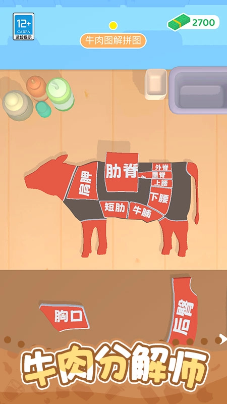 开个小吃摊安卓官方版