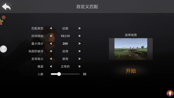 绝地战场狙击图3