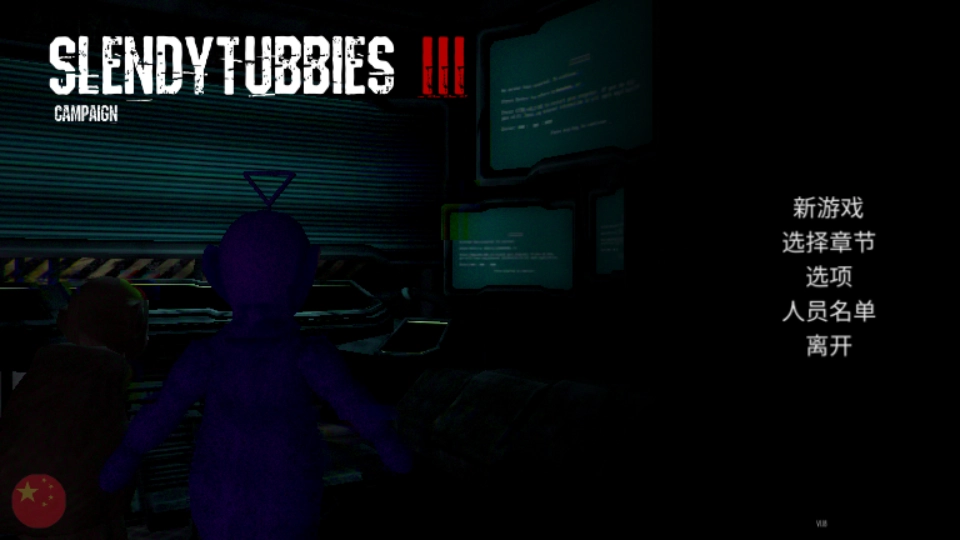 鬼天3多人联机版