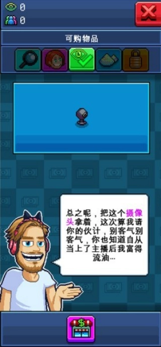 主播模拟器移植版图2