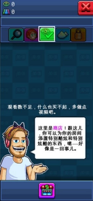 主播模拟器移植版图4