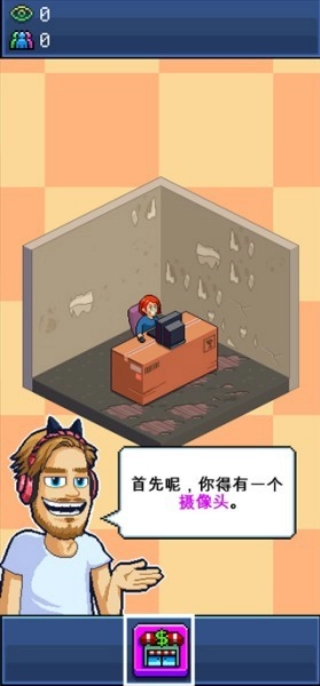 主播模拟器移植版图3