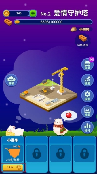 贴纸过家家游戏纯净版