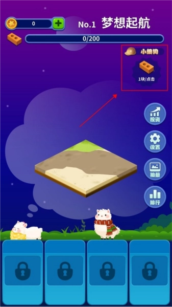 贴纸过家家游戏纯净版