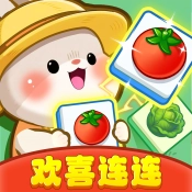 欢喜连连(红包版