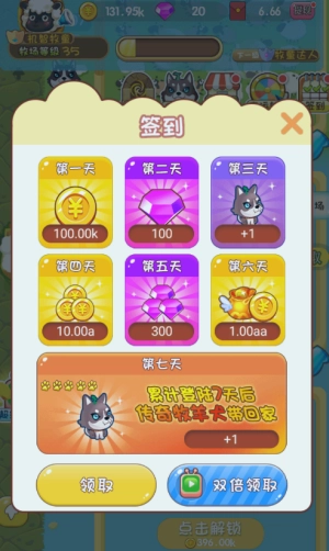 全民大丰收(红包版(1)