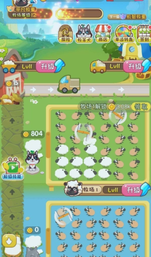 全民大丰收(红包版(5)