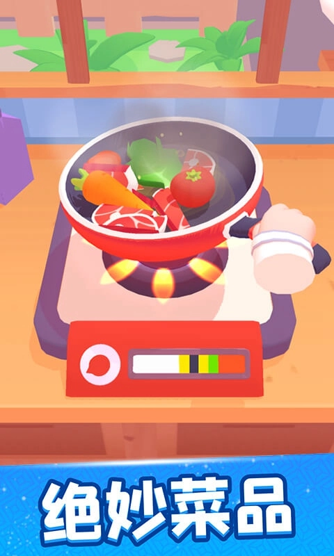 欢乐大厨手机最新版