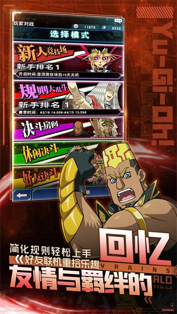 王决斗链接通用版