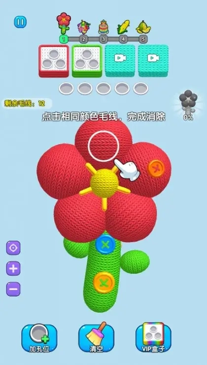 毛线解压馆安卓版