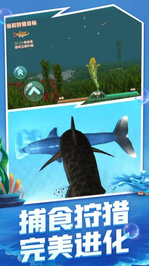 深海鲨鱼模拟器(免广告版(2)