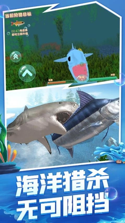 深海鲨鱼模拟器(免广告版(4)