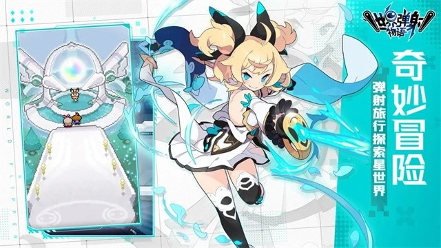 世界弹射物语(离线版(3)