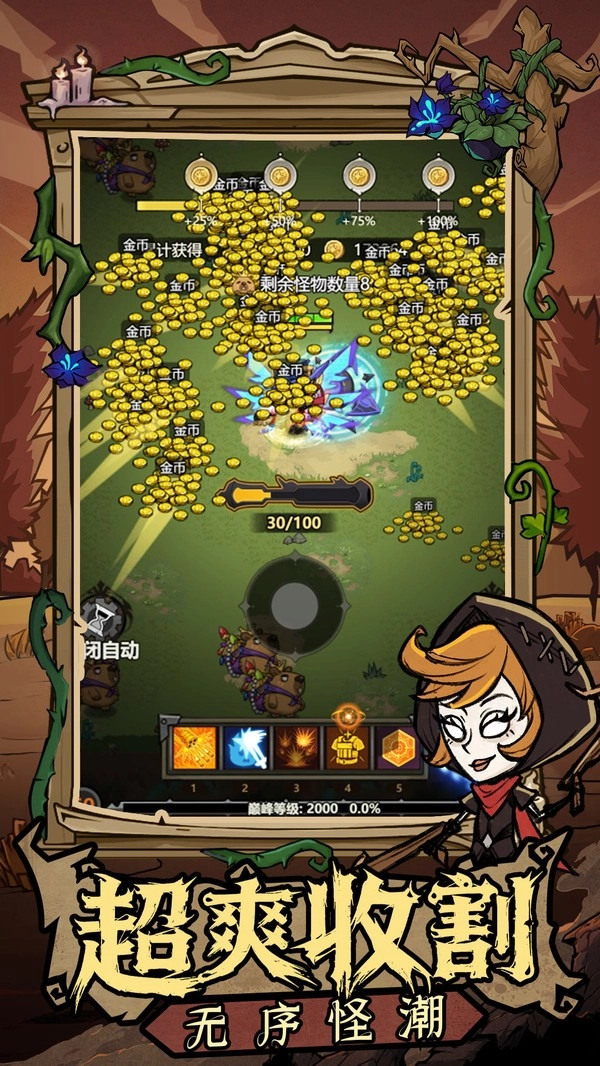 无尽探险队游戏官方最新版