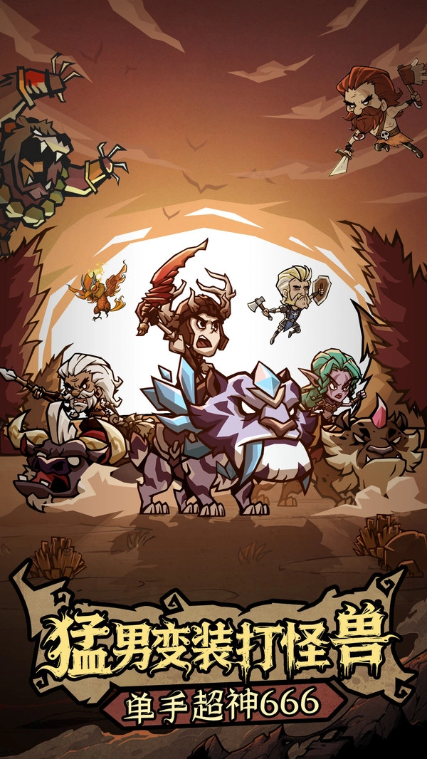 无尽探险队游戏官方最新版