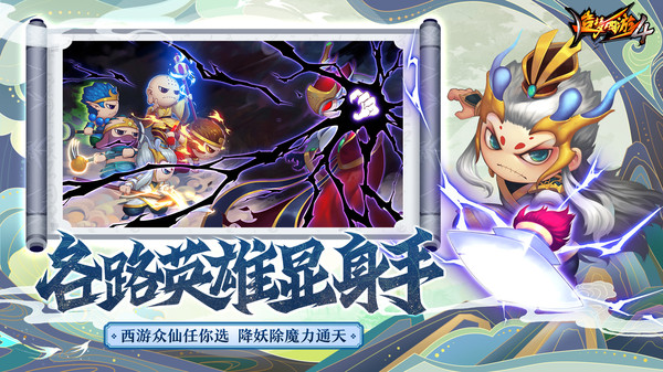造梦西游4安卓直装版图5