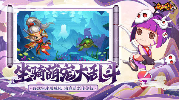 造梦西游4安卓直装版图3
