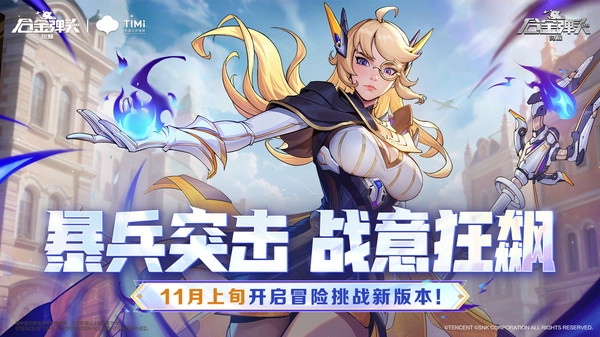 合金弹头觉醒(测试服)游戏最新版