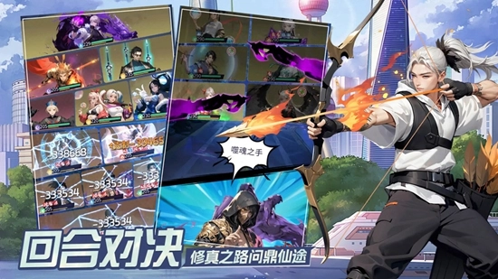 修真高手手机正版