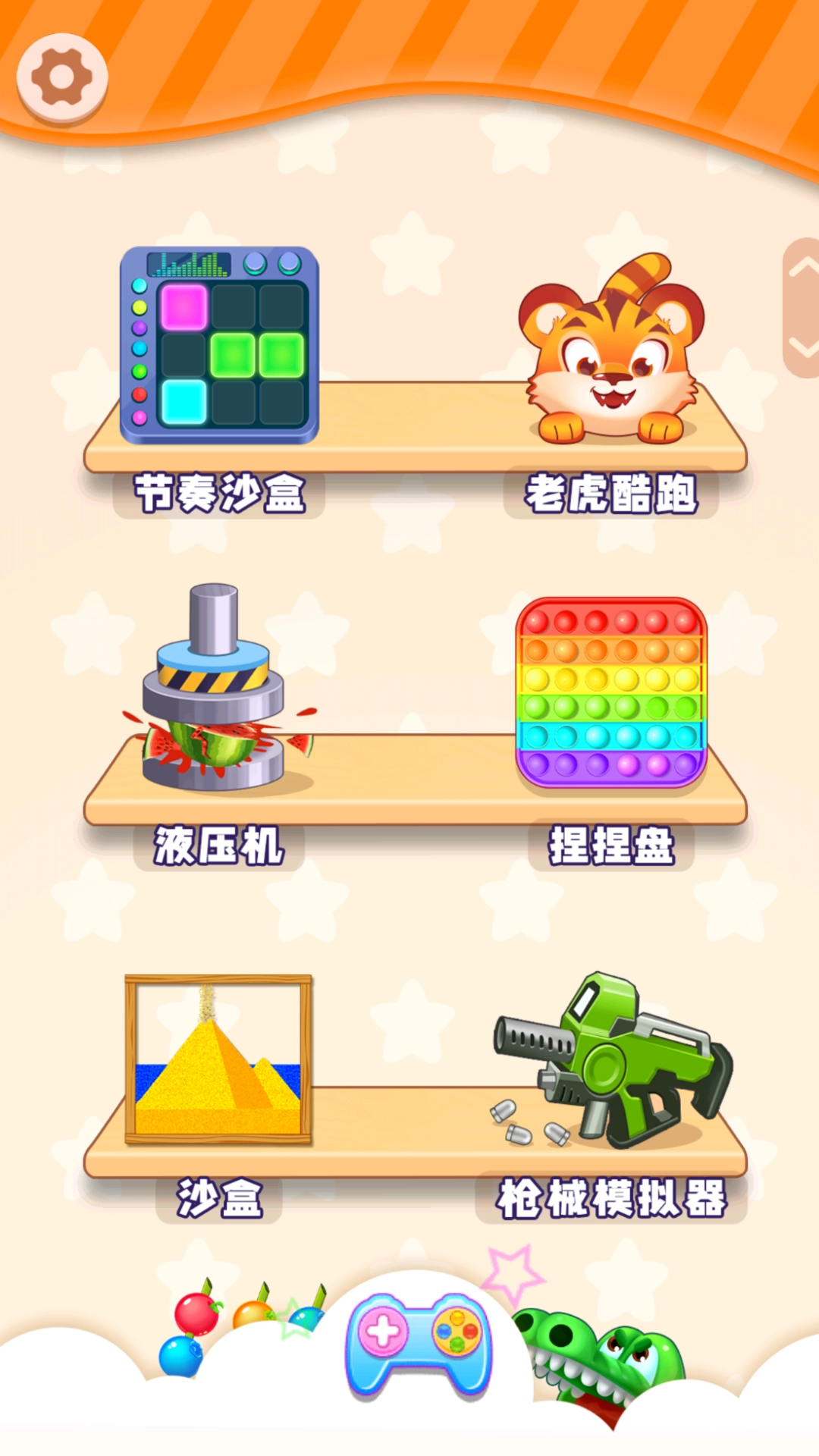 解压玩具箱安卓版