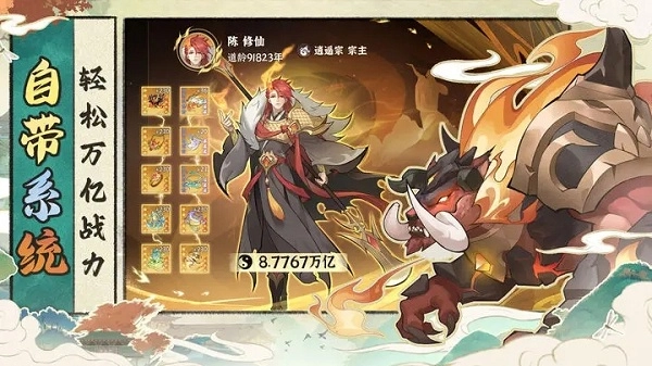 浮生梦山海安卓官方版