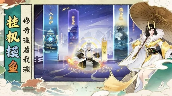 浮生梦山海安卓官方版