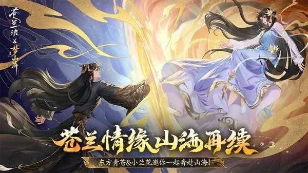 浮生梦山海安卓官方版