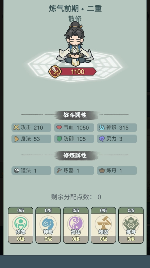 骰定仙途(测试版(3)