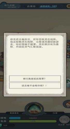 骰定仙途(测试版(1)