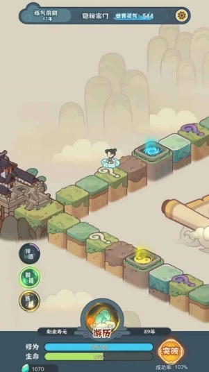 骰定仙途(测试版(5)