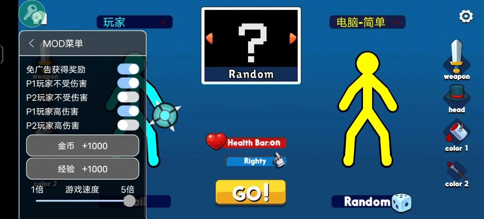 火柴人至高对决游戏无广告版