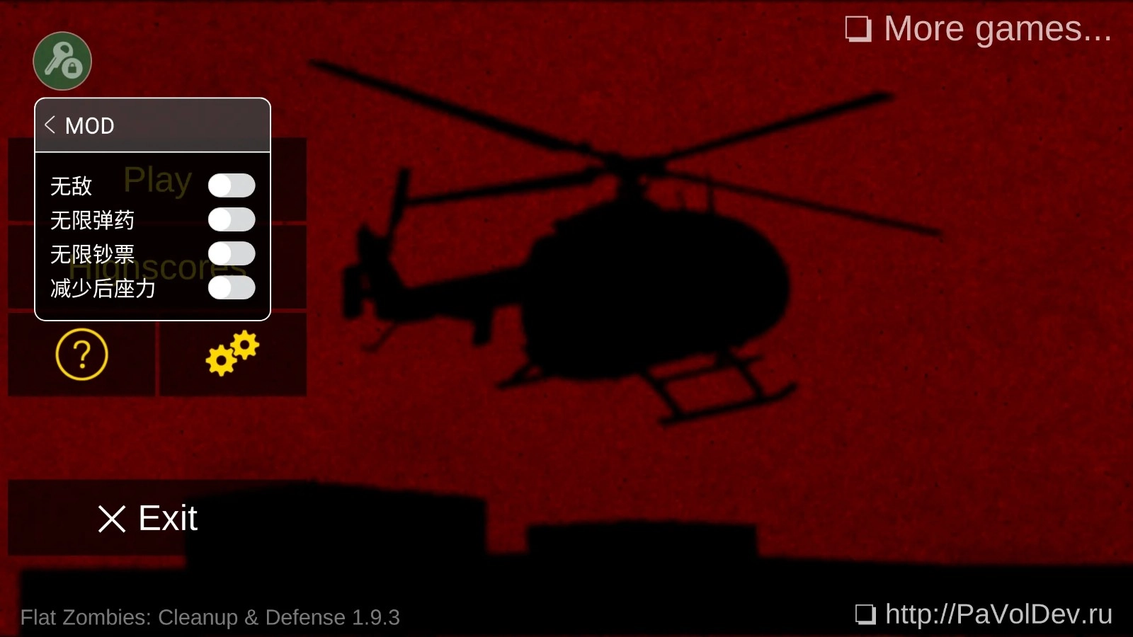 射杀僵尸防御()无广告版