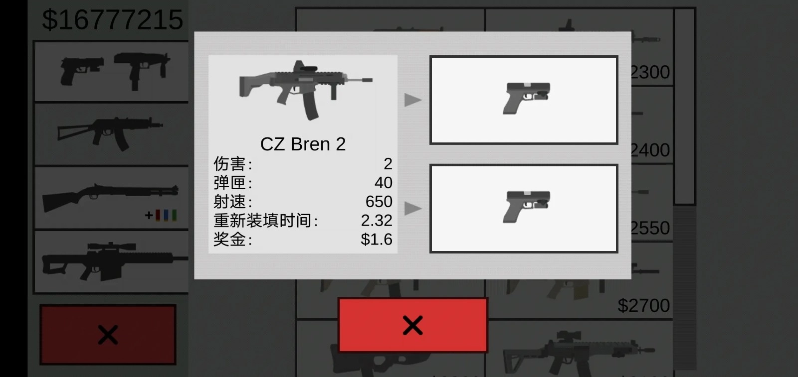 射杀僵尸防御()无广告版