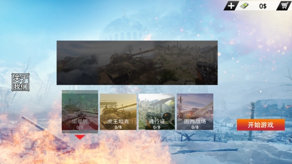 英雄荣耀战争安卓版