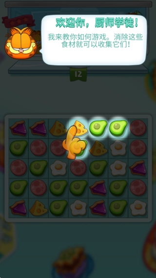 加菲猫快餐车(国际服)安卓免费版