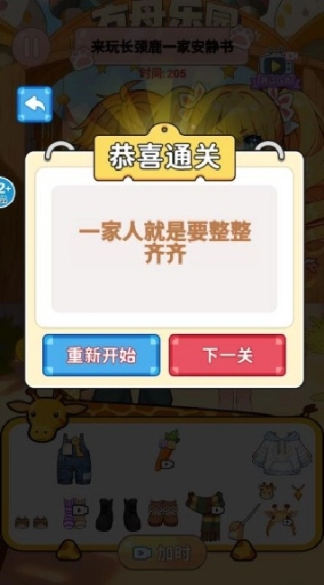 别墅安静书游戏官方最新版