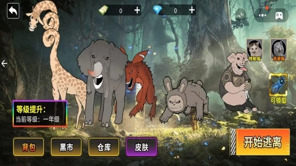 动物园摸金校尉最新版