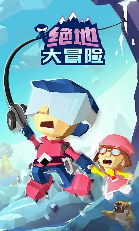 绝地大冒险(本)免费原版
