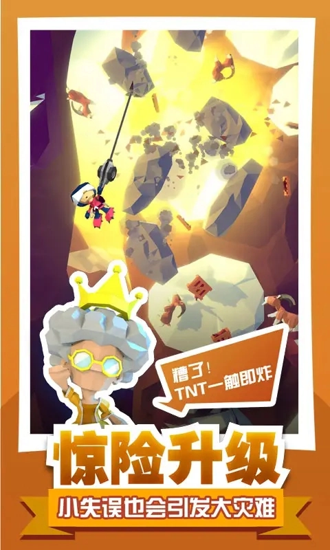 绝地大冒险(本)免费原版