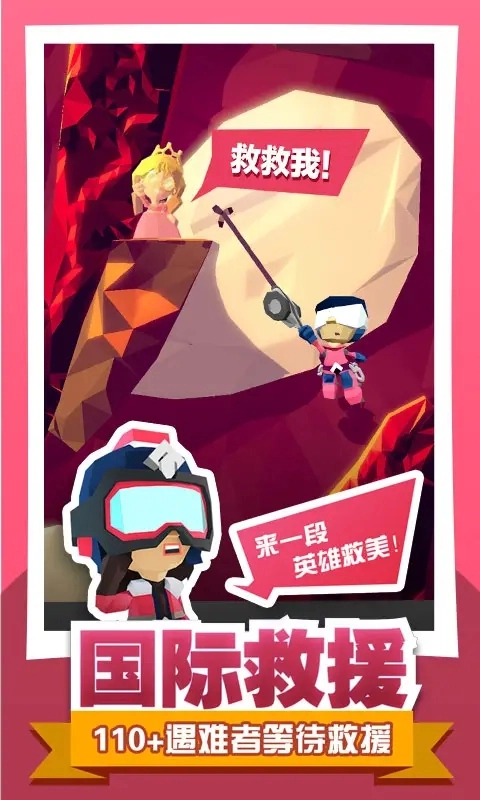 绝地大冒险(本)免费原版