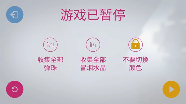 极速变色龙(Chameleon)安卓官方版(4)