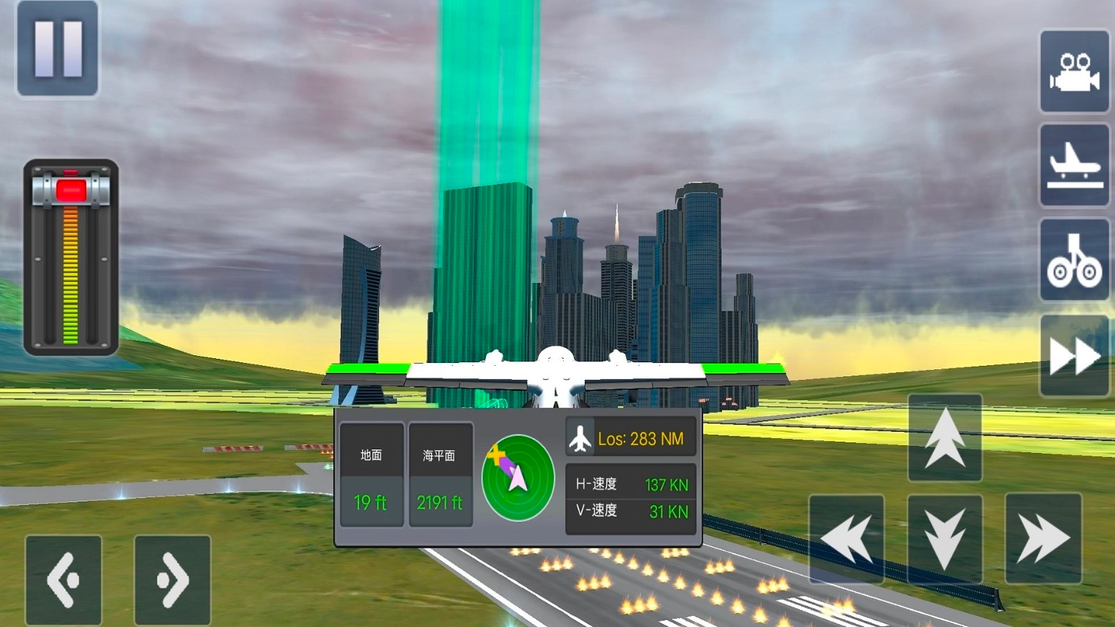 航空飞机驾驶模拟(3)
