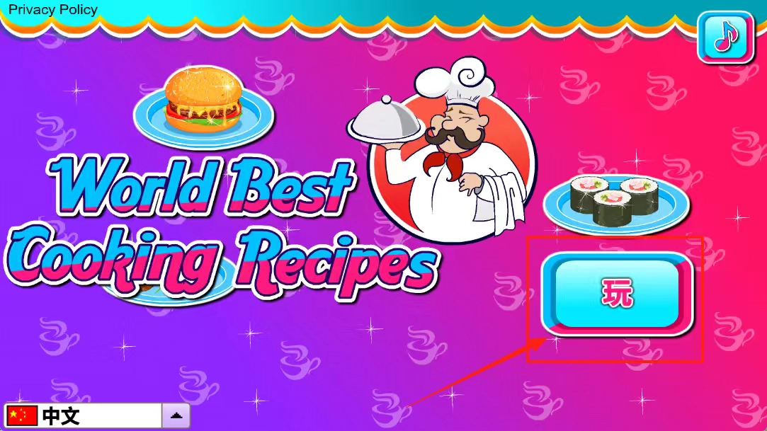 全球最佳食谱最新免费版
