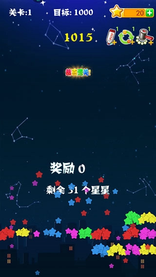 单机消灭星星图1