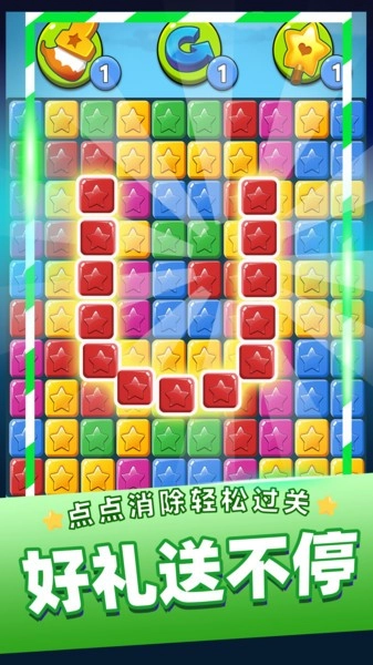 单机消灭星星图4