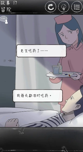 下一秒细思恐极安卓官方版